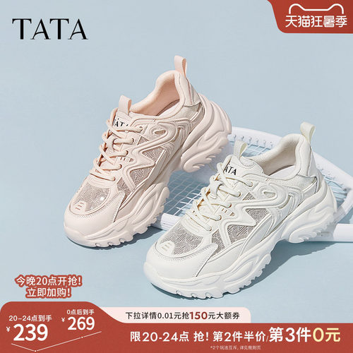 时尚休闲百搭女老爹鞋