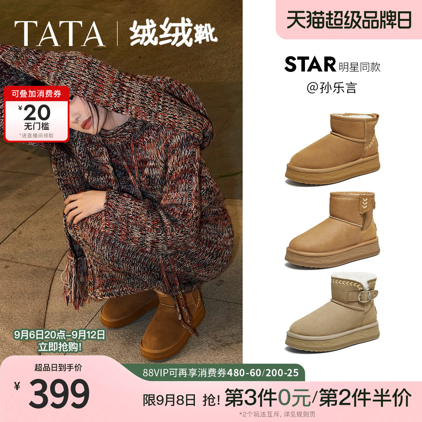 孙乐言同款TATA他她绒绒靴雪地靴女鞋加绒保暖冬毛毛棉鞋CWX01DD5