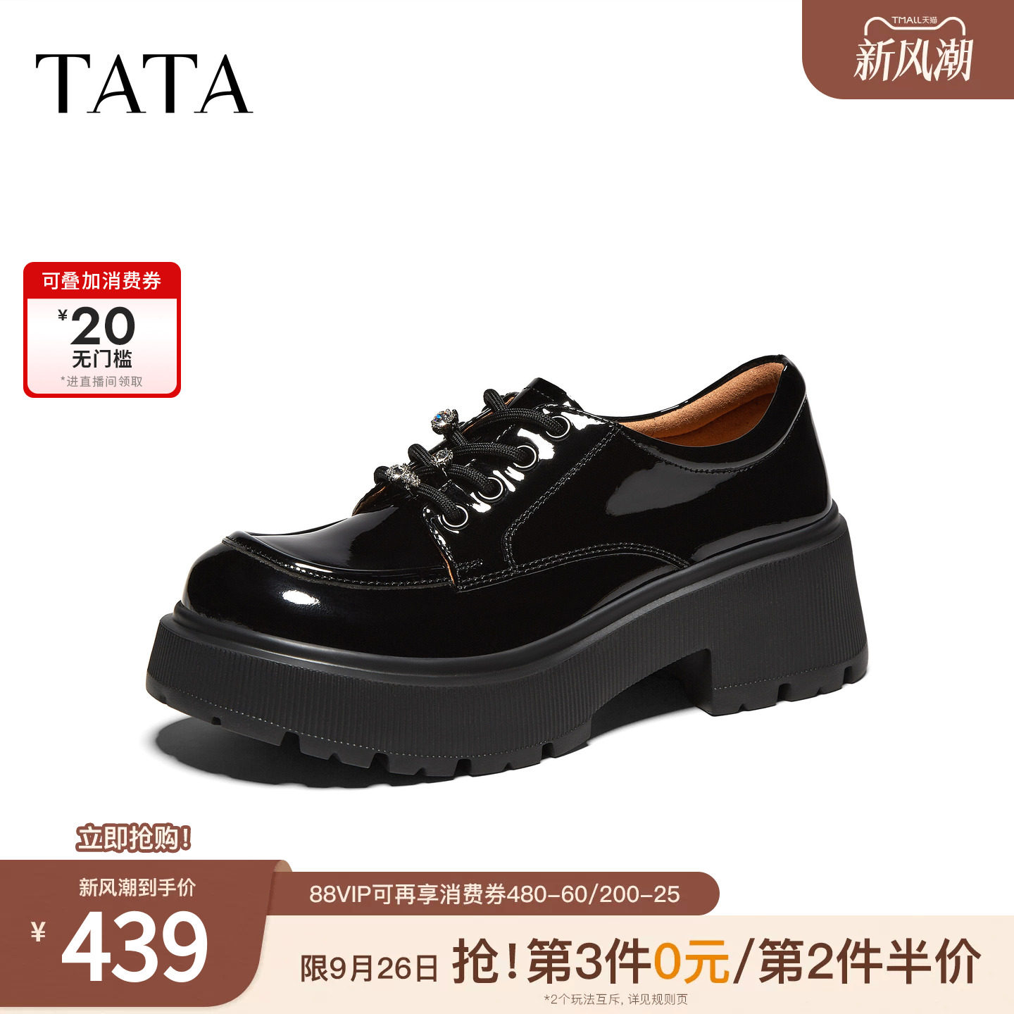 TATA他她女鞋英伦风时尚真皮厚底黑色小皮鞋2026秋季新款7OLA9CM6