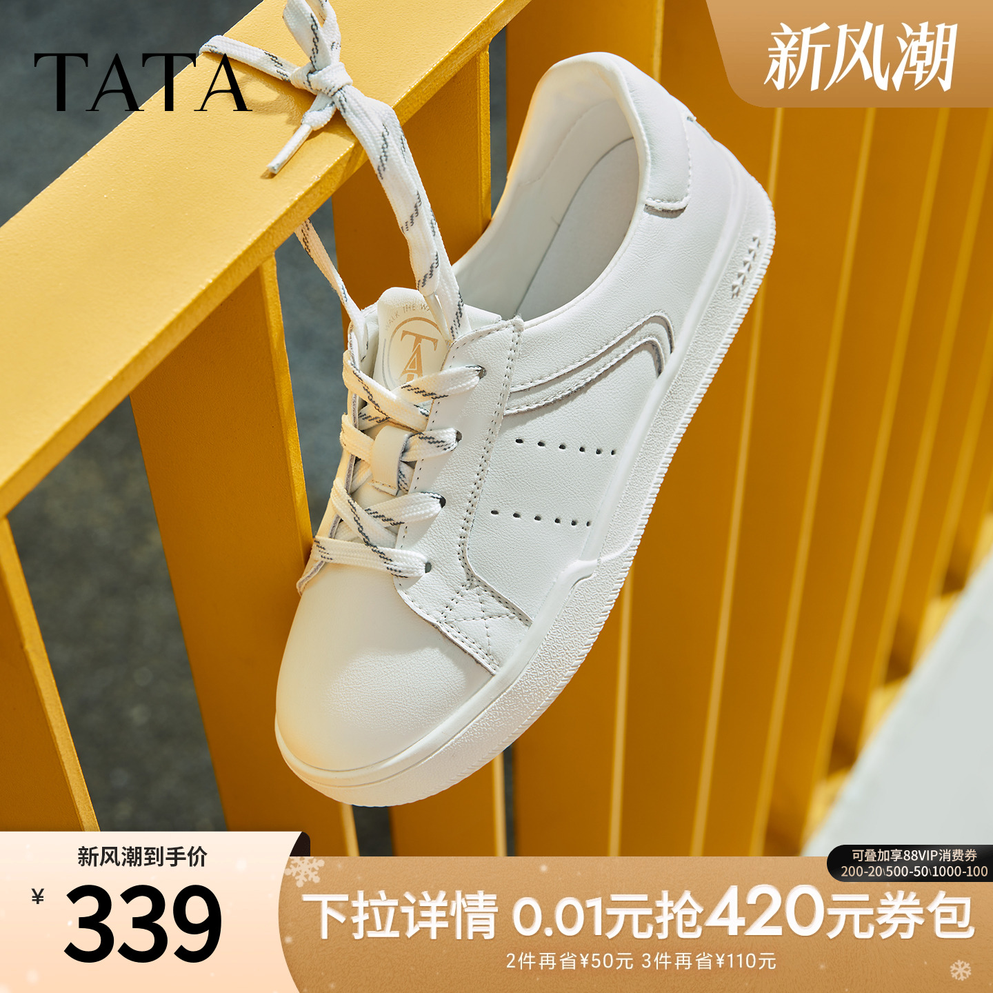 时尚休闲女板鞋