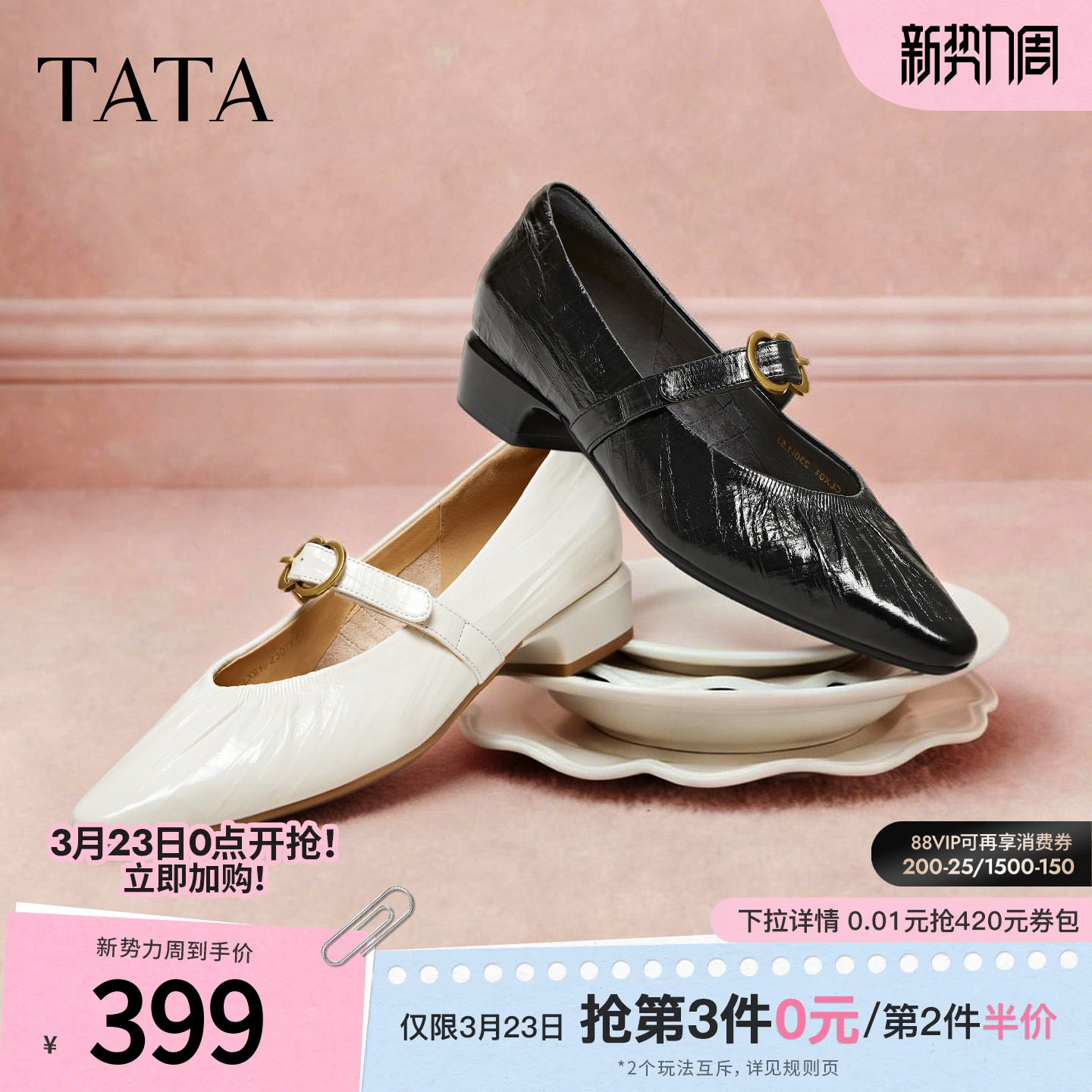 TATA他她尖头玛丽珍鞋女黑色平底单鞋休闲小皮鞋女2026新CLX01AQ6