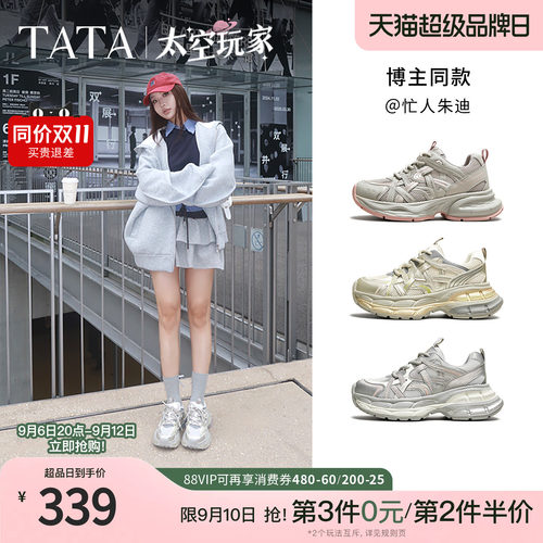 时尚休闲老爹鞋