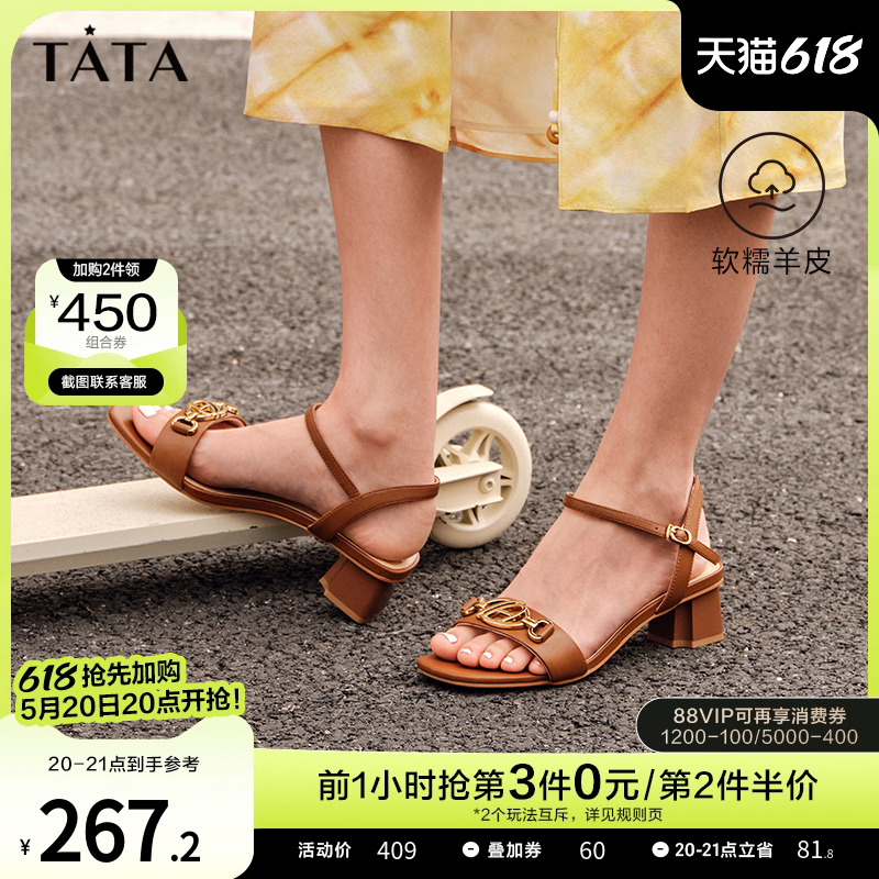 Tata他她时尚一字带凉鞋女羊皮时装凉鞋粗跟2023夏季新款UAT01BL3