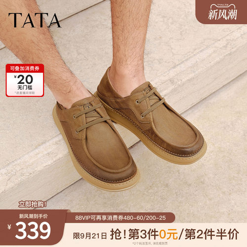 TATA他她男鞋2026春季新款布鞋舒适百搭休闲鞋厚底运动鞋QHY02AM6