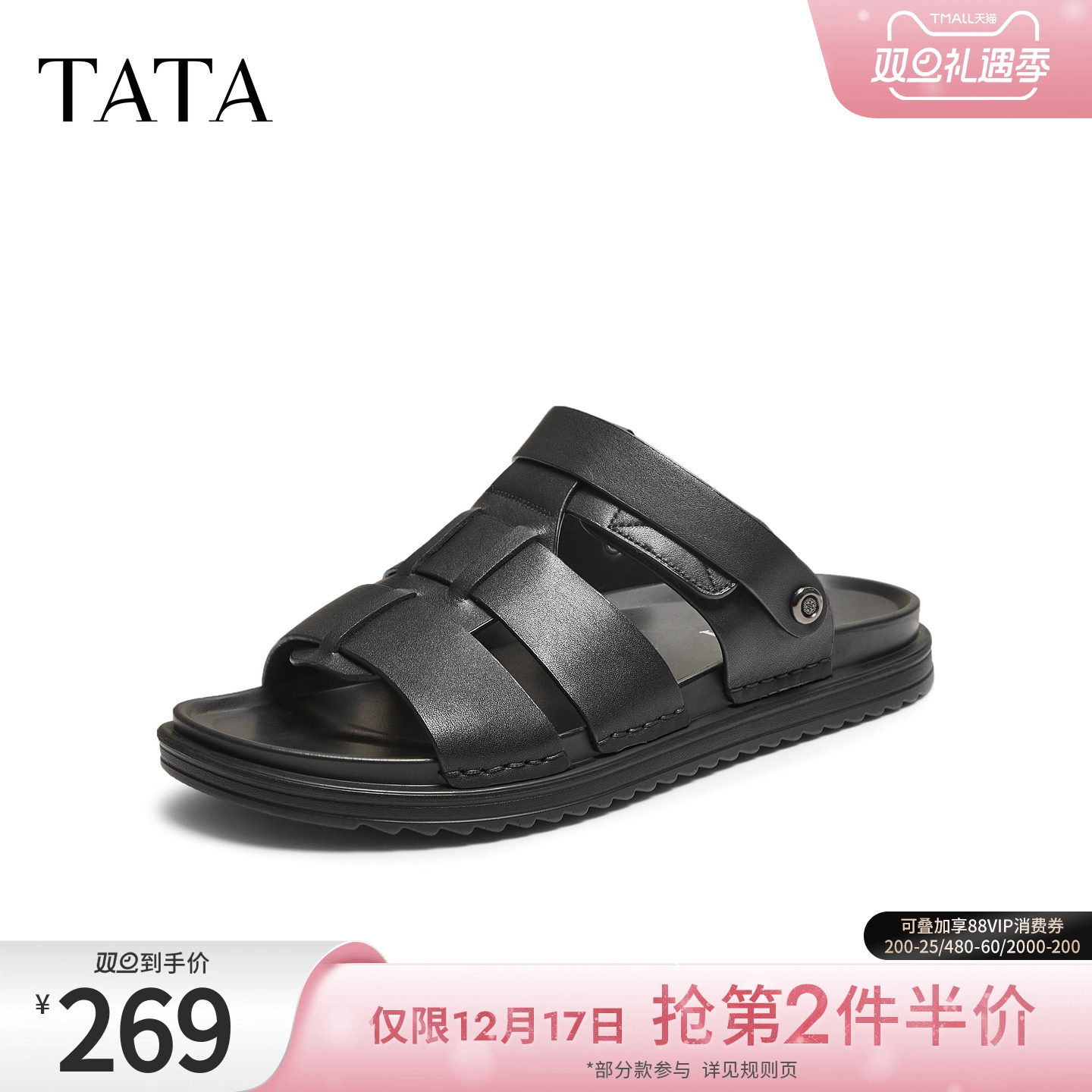 TATA他她男鞋2025年夏商场同款时尚百搭厚底凉鞋新款拖鞋VNS01BL5