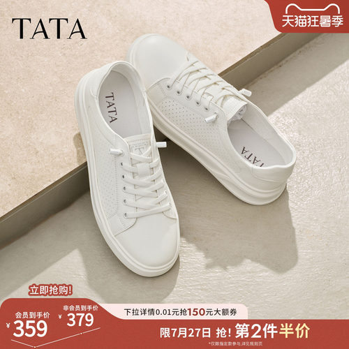 TATA他她男鞋2026夏季新款板鞋透气百搭小白鞋休闲男士鞋PHT01BM6