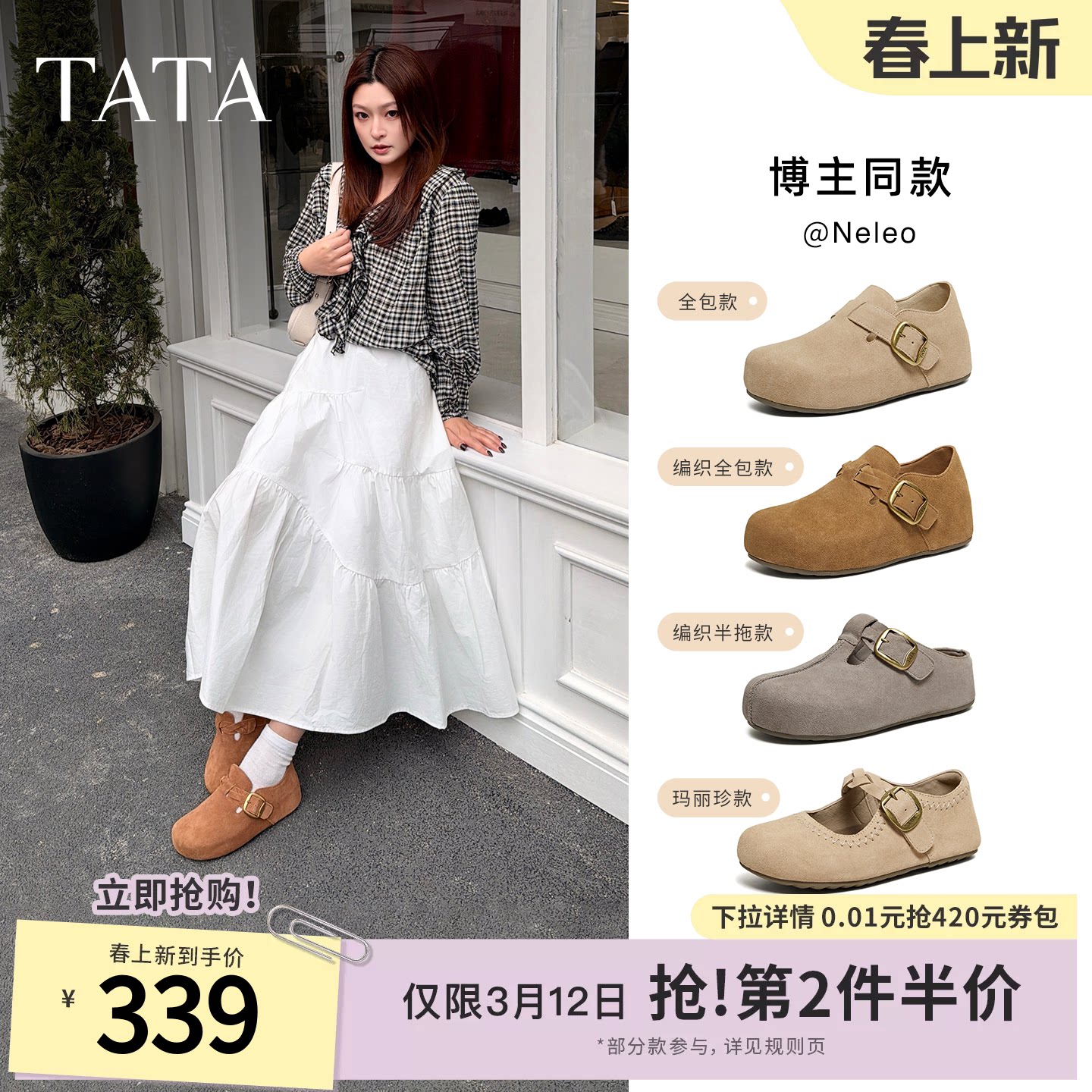 TATA他她栗子勃肯女鞋春季新款时尚百搭深口鞋内增高鞋子4XN04AM6