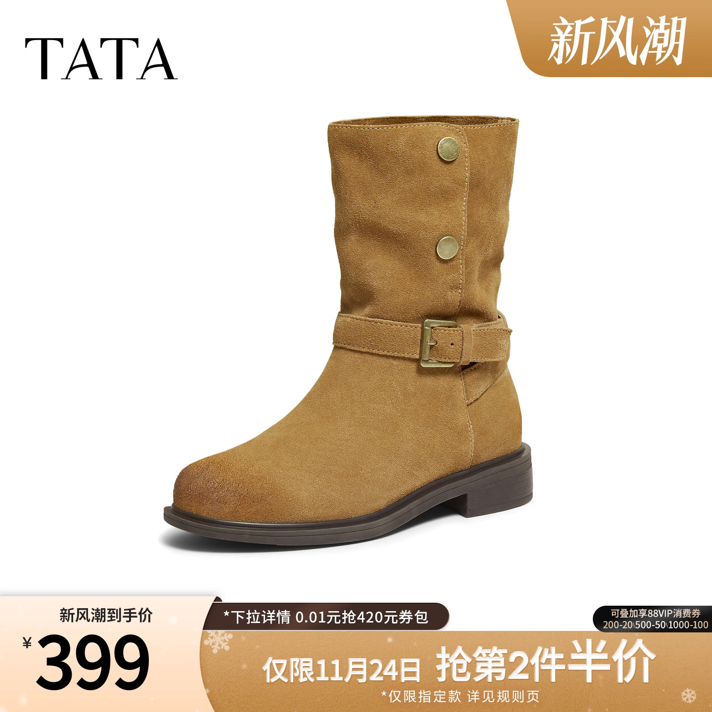 商场同款百搭时装