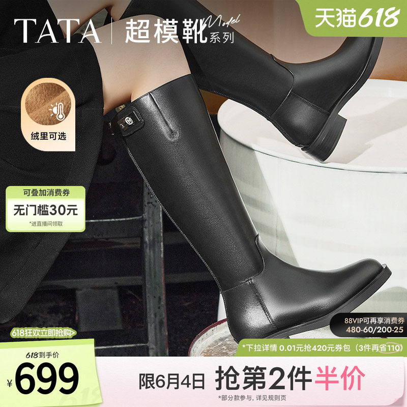 TATA他她超模骑士靴女靴加绒大筒围长筒靴高筒靴女冬季款7TGA1DG4