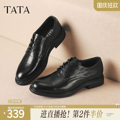 TATA他她男鞋单靴冬商场同款纯色舒适百搭休闲皮鞋男新款VRB01CM5