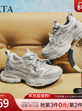 TATA他她女鞋2026春季新款运动鞋休闲百搭女厚底老爹鞋52R01AM6