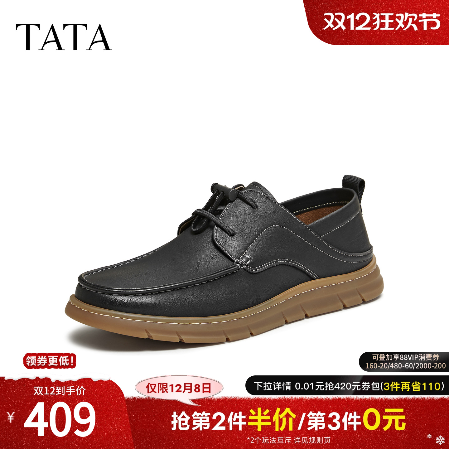 TATA他她男鞋2026春季新款皮鞋纯色舒适百搭休闲厚底鞋子QJA01AM6