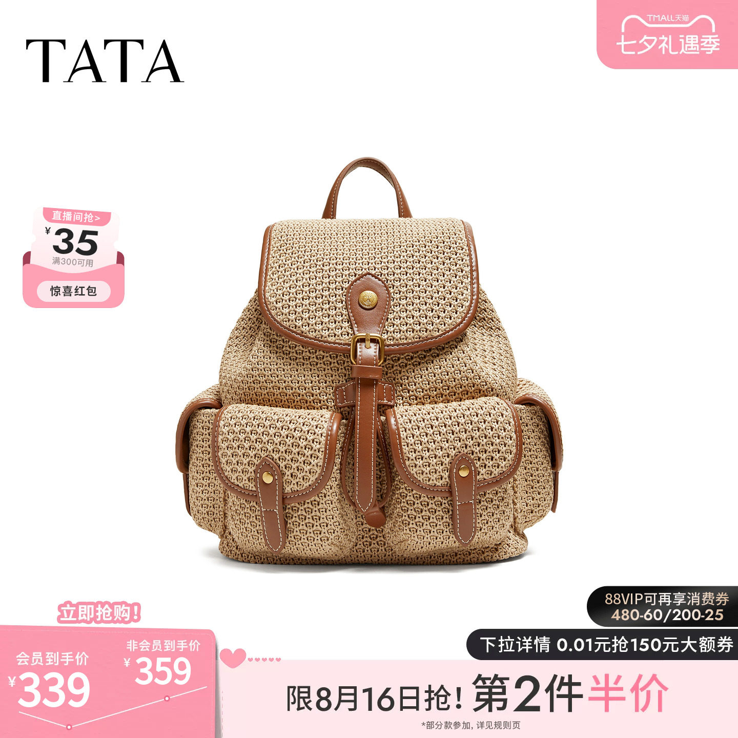 【七夕礼物】TATA他她女包商场同款简约双肩包女休闲背包X3575BX6