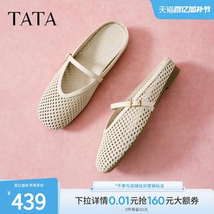 TATA他她镂空半拖鞋女外穿平底穆勒鞋真皮单鞋2026夏新款7H0C1BH6
