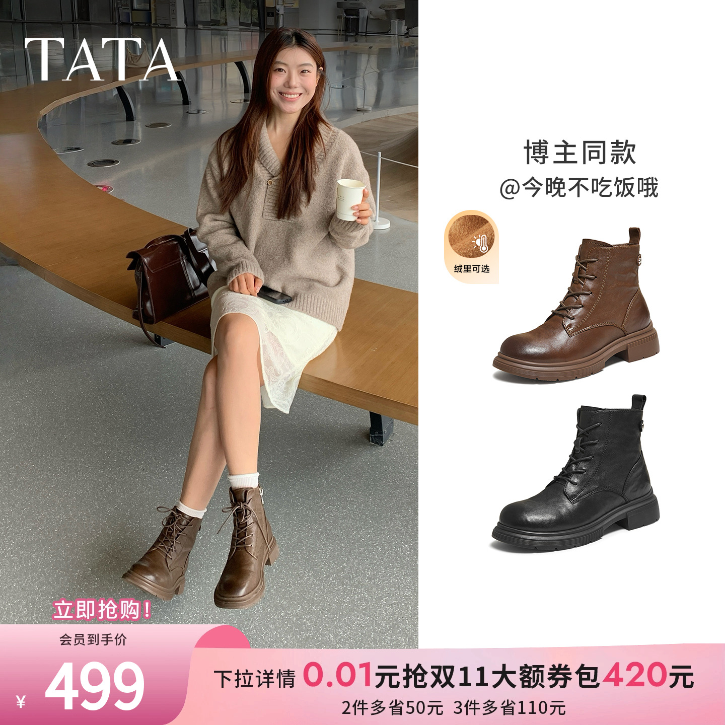 TATA他她靴子女羊皮冬季款英伦工装靴厚底马丁靴真皮短靴WXB06DD5