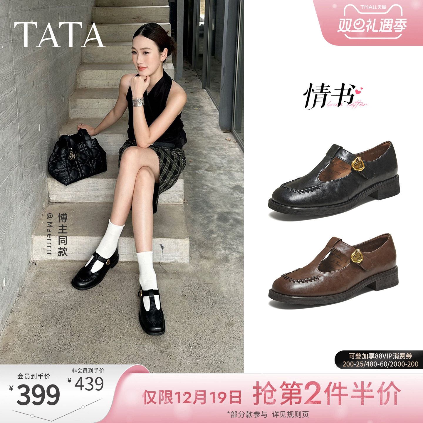 商场同款百搭时尚