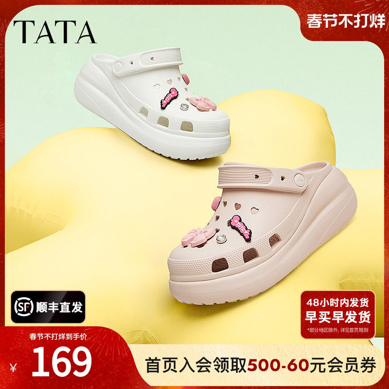 TATA他她休闲厚底洞洞鞋女鞋包头拖沙滩半拖凉鞋夏季新款DWGN1BH4