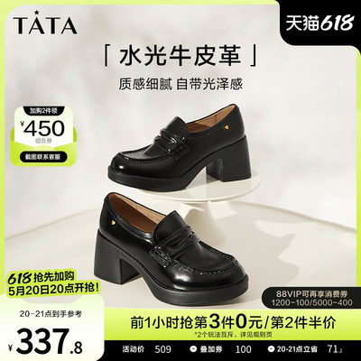 一脚蹬粗跟乐福鞋TATA