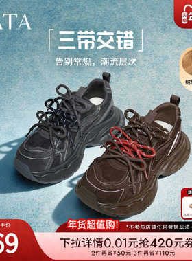 TATA他她银河漫步冬加绒老爹鞋女厚底休闲厚底增高运动鞋5RB03AM6