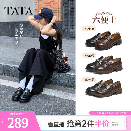 时尚休闲女乐福鞋