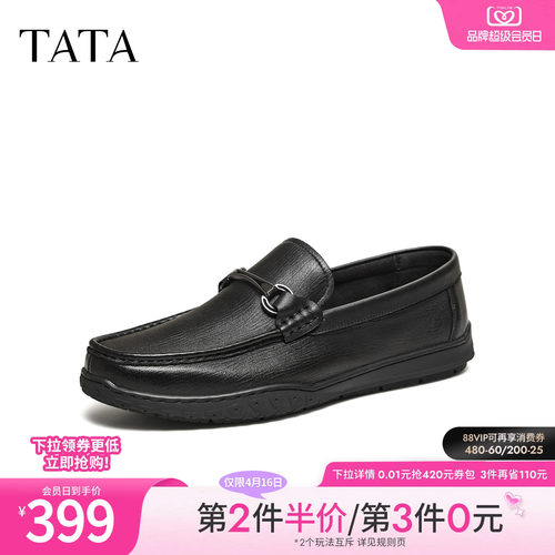 TATA他她男鞋2026春商场同款纯色舒适百搭休闲皮鞋新款294A2AM6