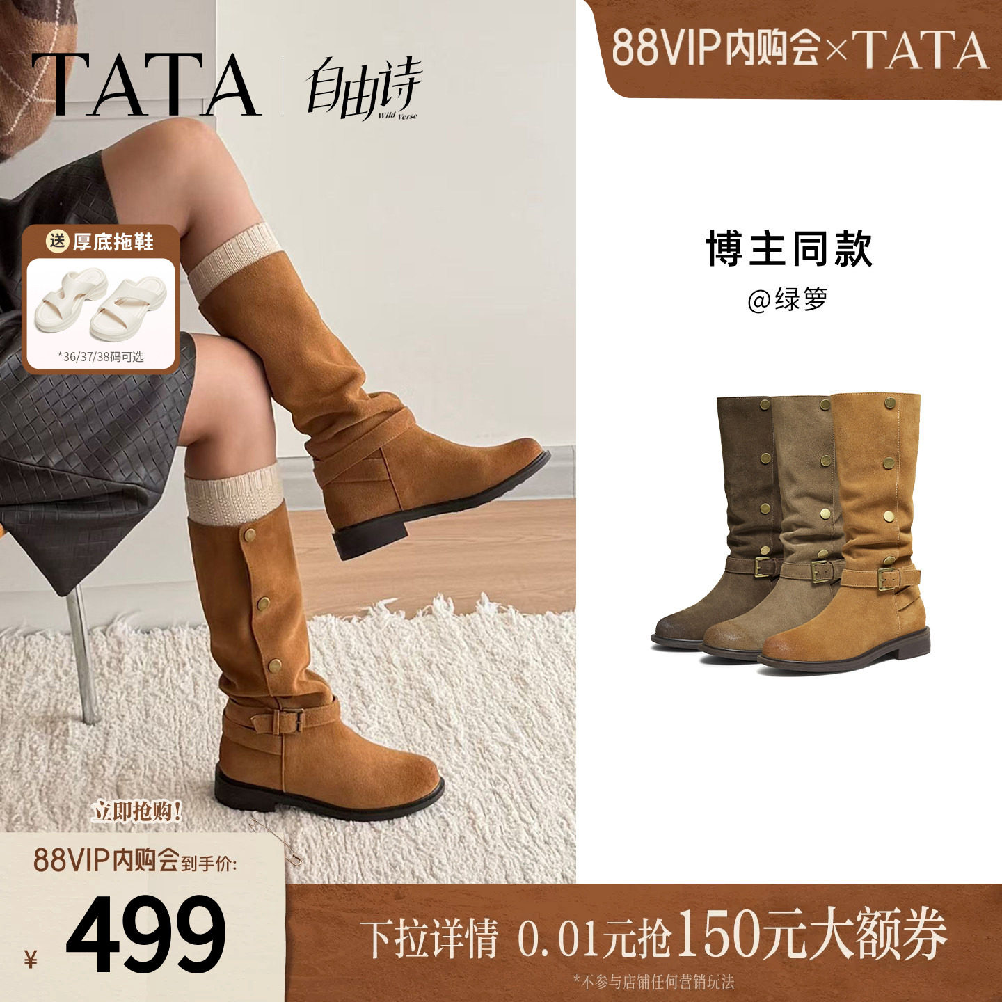 TATA他她复古西部靴女骑士靴厚底堆堆靴休闲靴女2026新款CKL01DG5