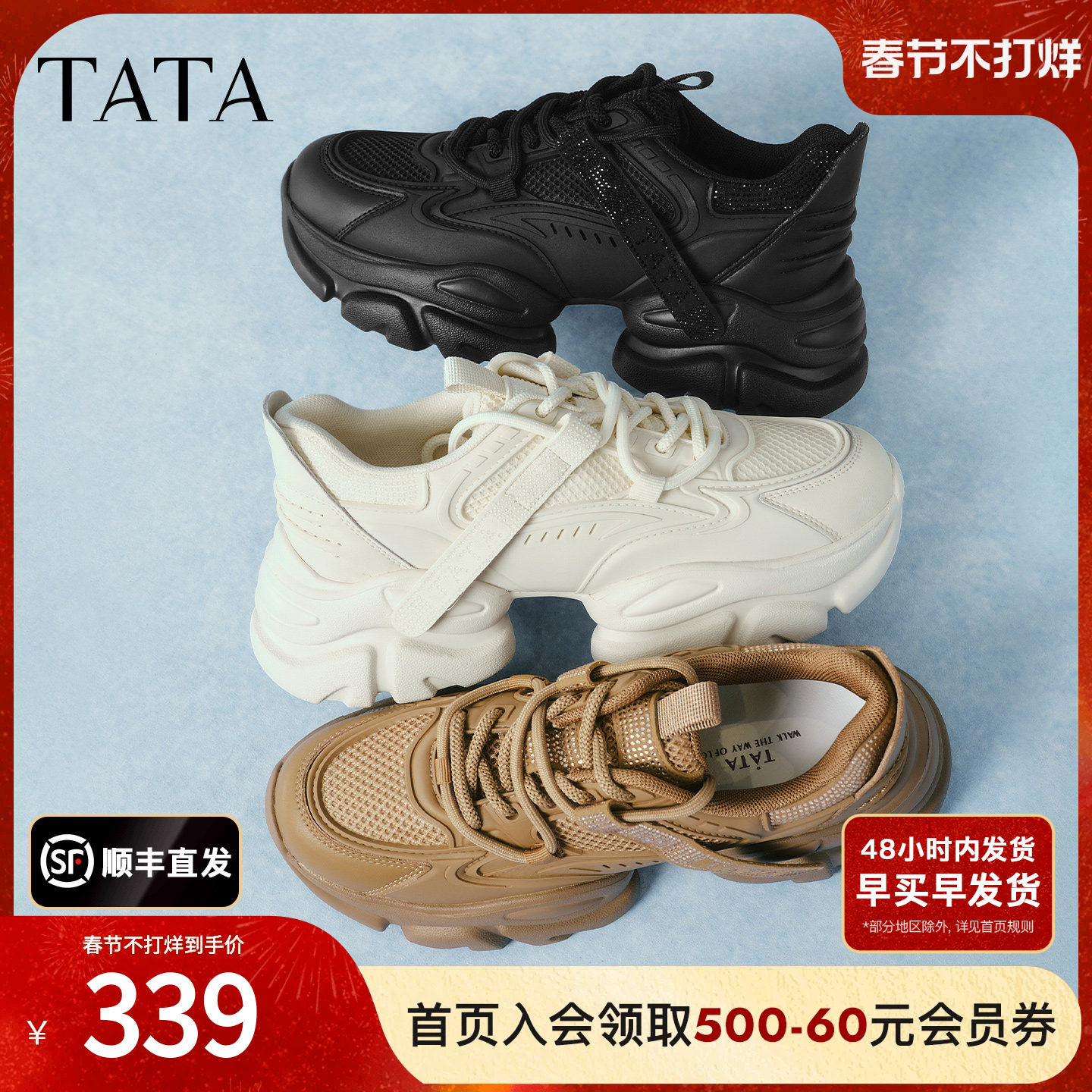 TATA他她泡泡奶油白色老爹鞋女增高休闲鞋厚底百搭运动鞋WOG10AM5