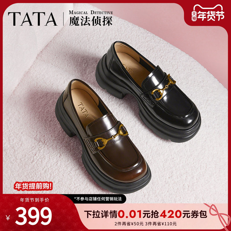 李兰迪同款TATA他她魔法侦探女鞋黑色乐福鞋厚底增高小皮鞋英伦风