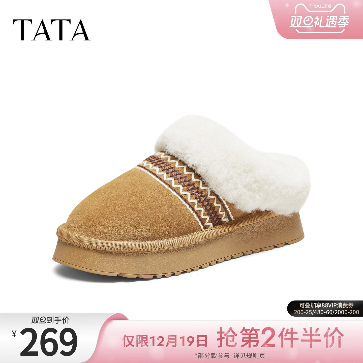 百搭休闲雪地靴