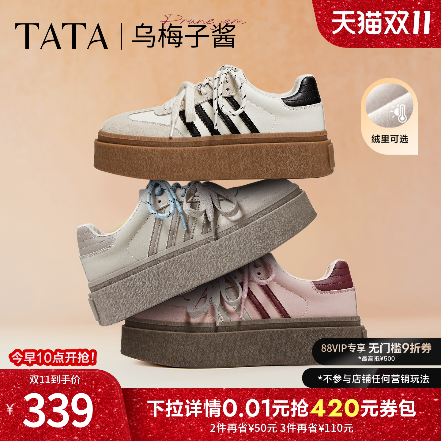 时尚休闲德训鞋