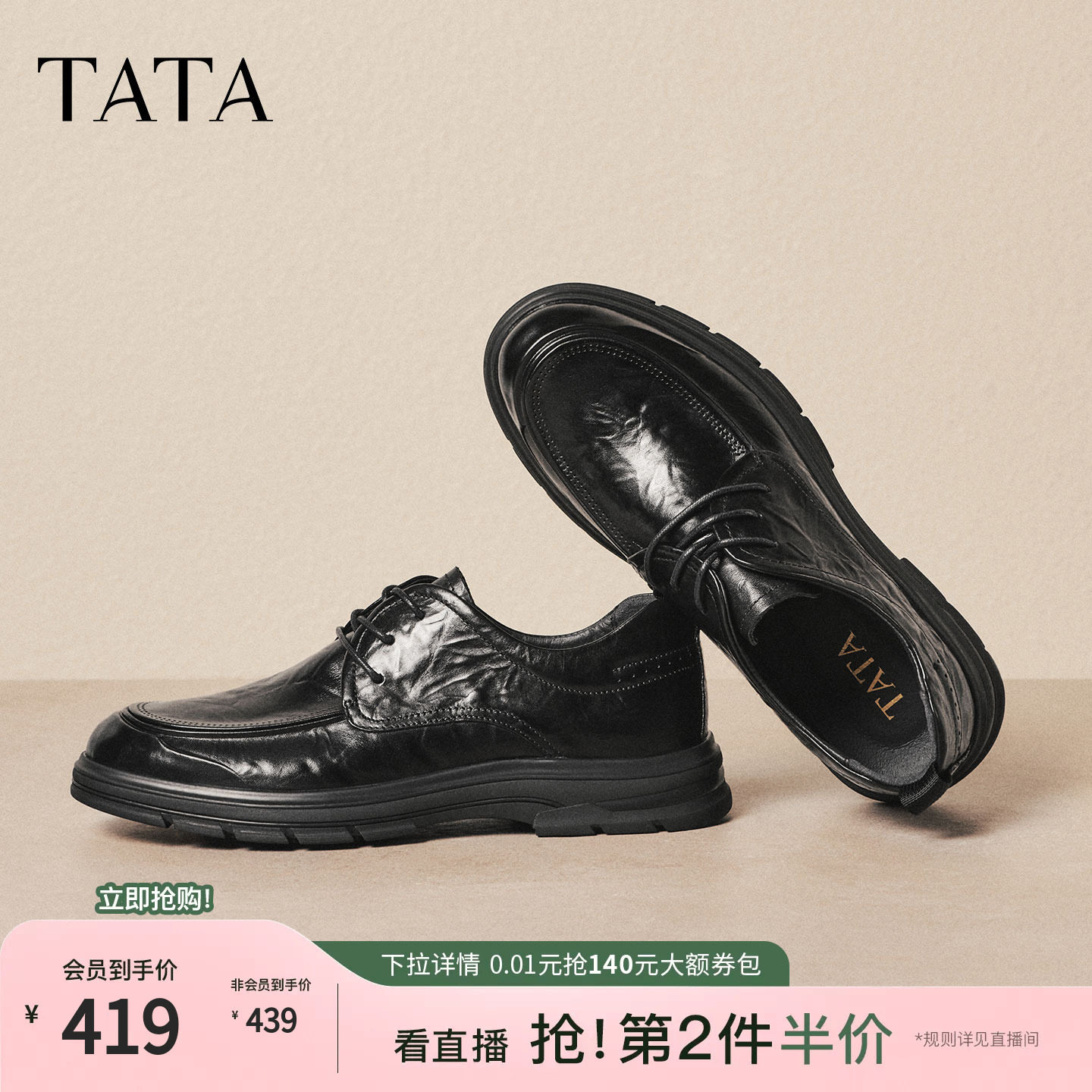 TATA他她男鞋通勤商务真牛皮鞋男士冬新款褶皱休闲鞋子QHU04CM6