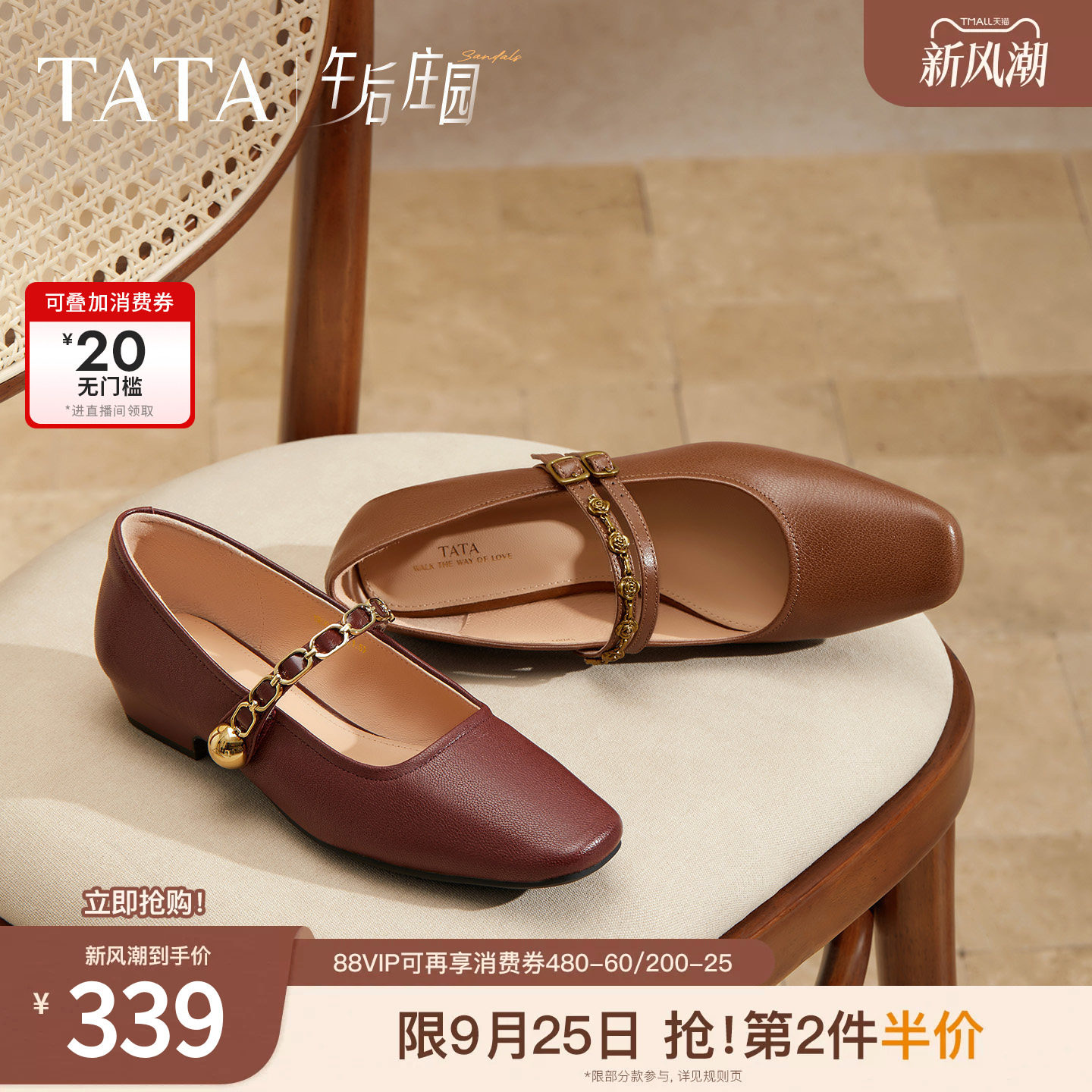 TATA他她午后庄园红色玛丽珍鞋女鞋平底浅口羊皮芭蕾鞋女YRU01CQ5图片