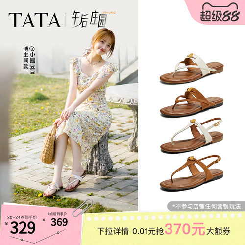 人字拖百搭女休闲拖鞋