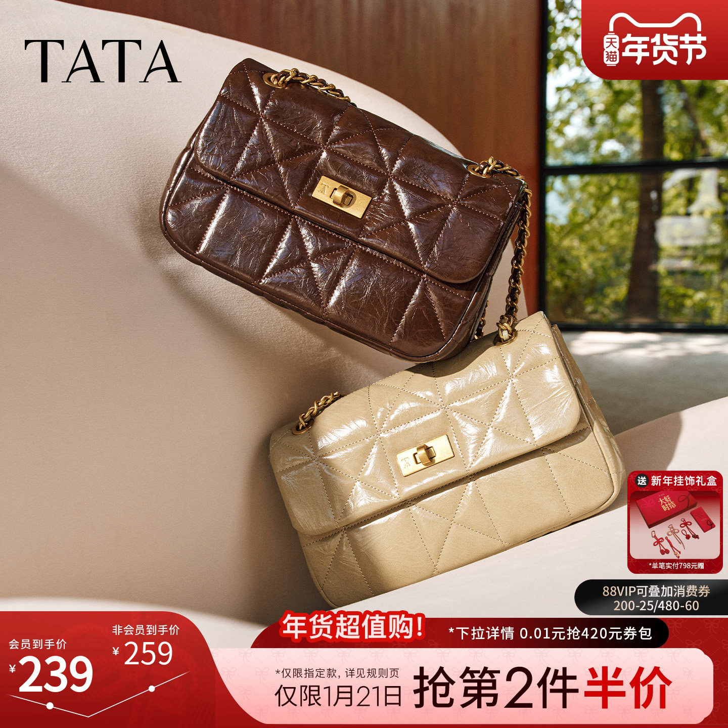 TATA他她菱形格包女包新款轻奢包包质感女包高级感腋下包X3530DX5,箱包皮具/热销女包/男包,腋下包,淘宝优惠券,粉丝福利购,淘宝优惠卷