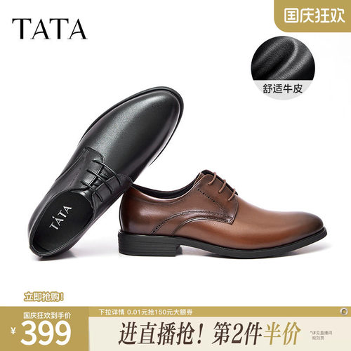 tata他她风新款牛皮革绑带商务鞋