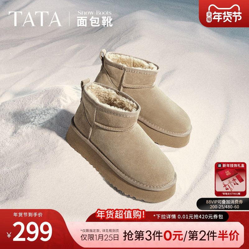 TATA他她面包靴户外厚底雪地靴保暖加绒毛毛短靴棉鞋CDE04DD4E,女鞋,时尚雪地靴,淘宝优惠券,粉丝福利购,淘宝优惠卷