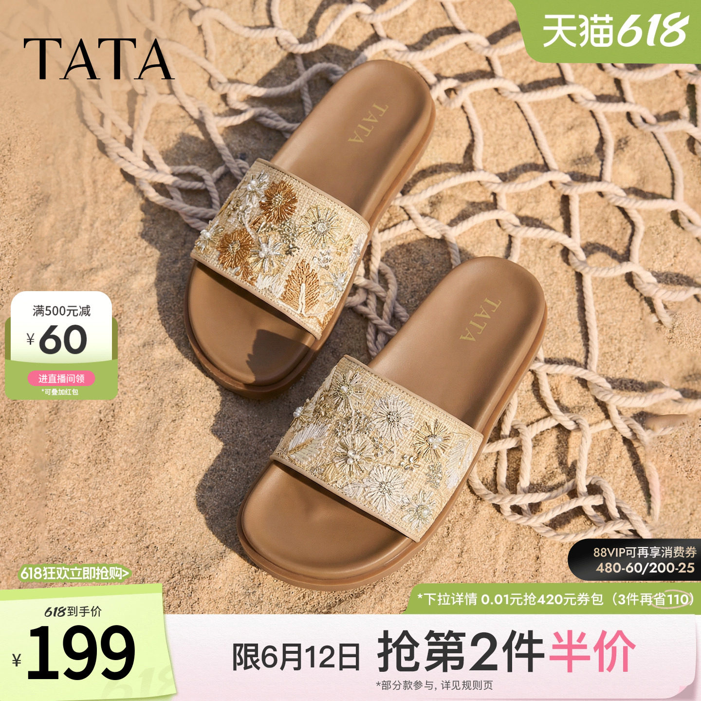 TATA他她平底拖鞋女外穿百搭时尚编织凉鞋女2026夏季新款CMV01BT6