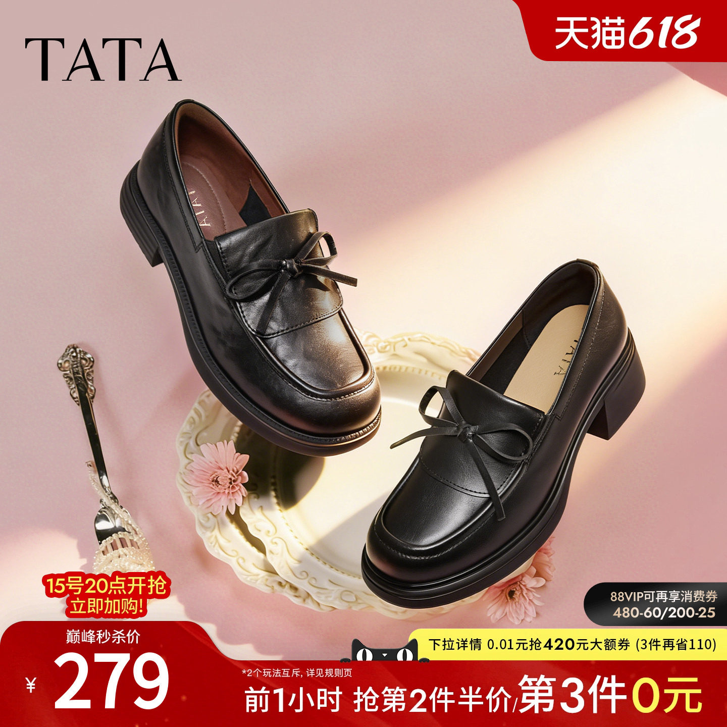 TATA他她粗跟小皮鞋女黑色乐福鞋女厚底真皮单鞋2026新款CLC01AA6