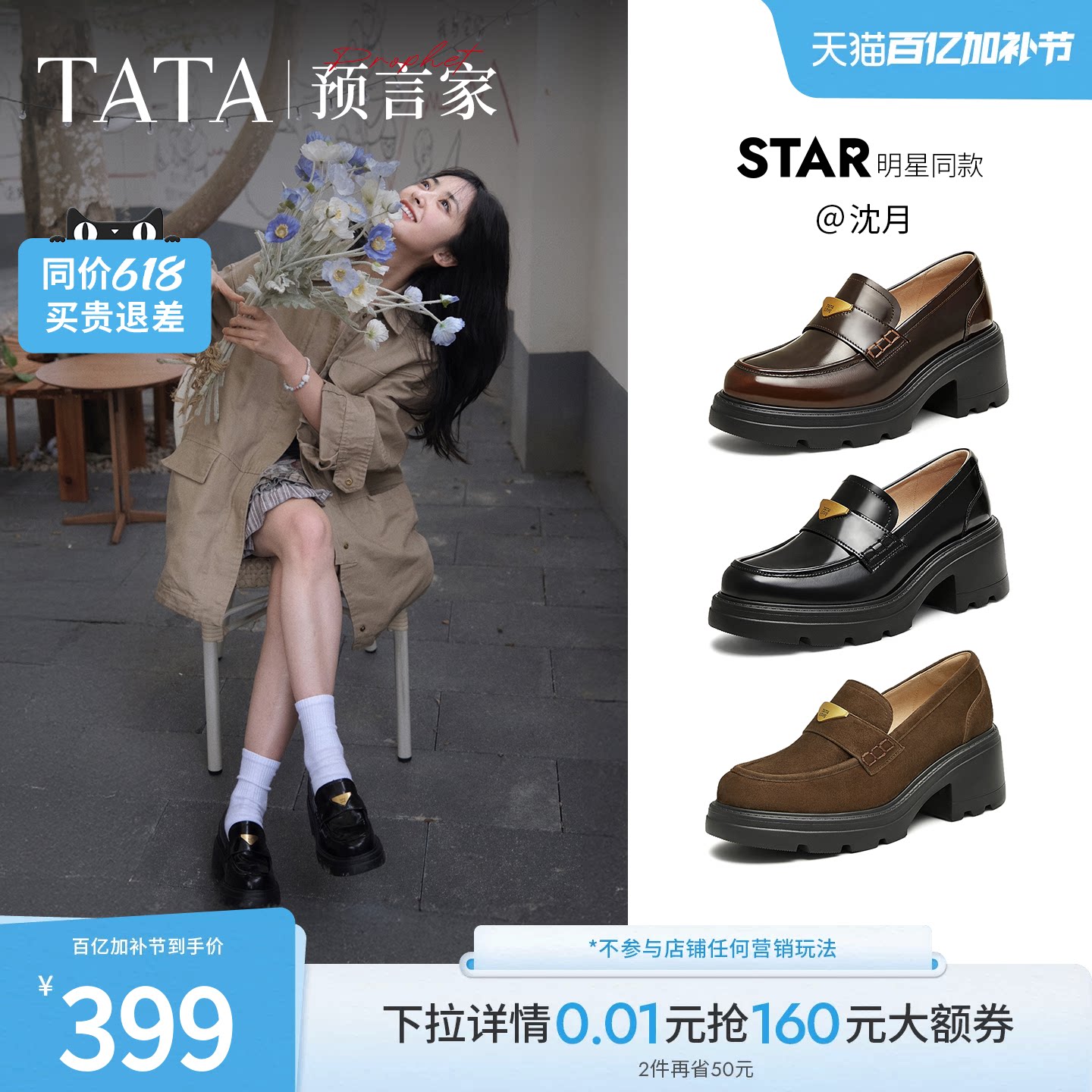 沈月同款TATA他她预言家厚底乐福鞋女真皮增高小皮鞋软底JK鞋单鞋