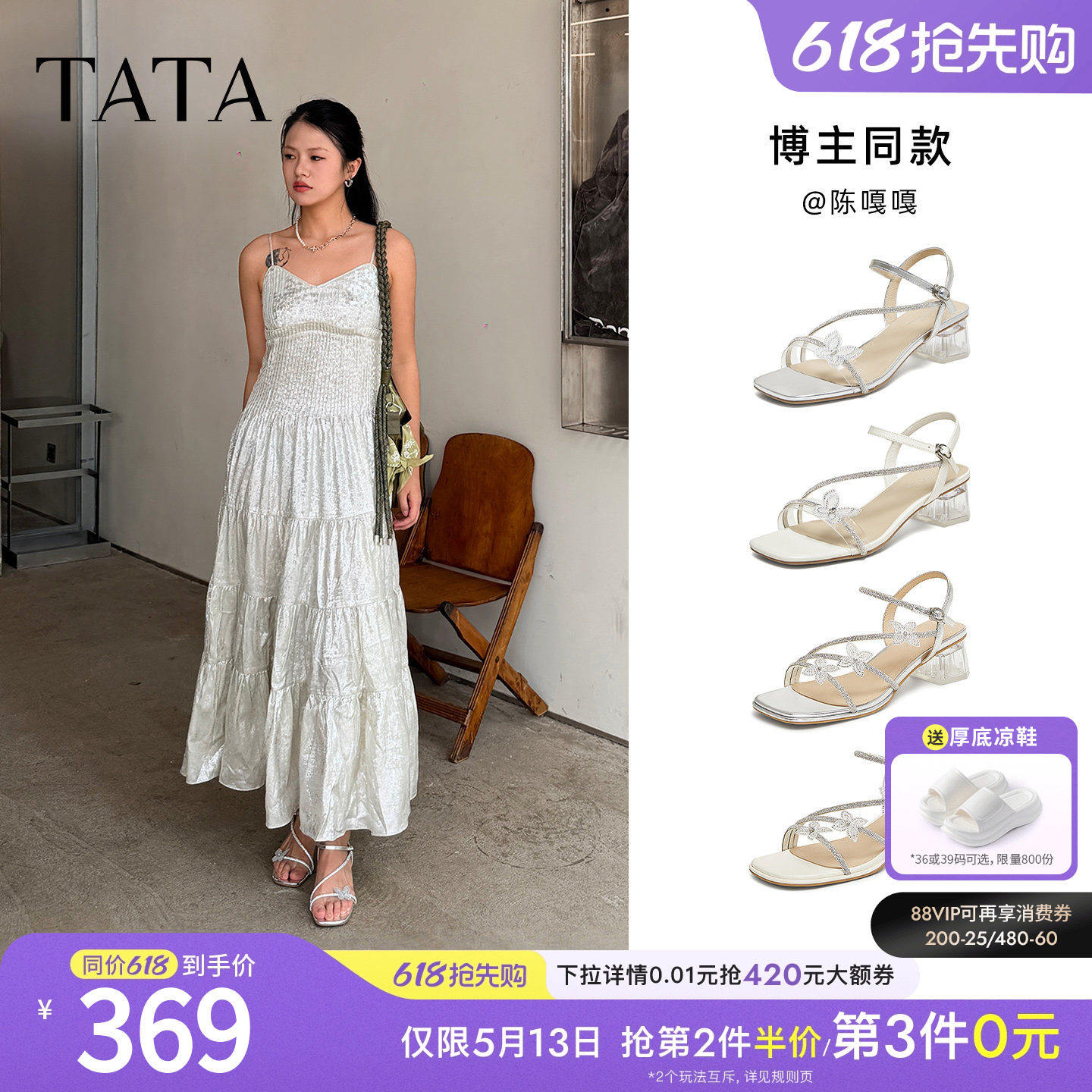 TATA他她仙女系列凉夏女鞋新款百搭时尚时装一字带凉鞋XQC02