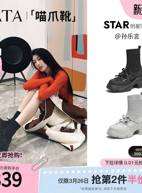 孙乐言同款TATA他她喵爪靴子女袜靴厚底瘦瘦弹力短筒靴CEG08DZ5