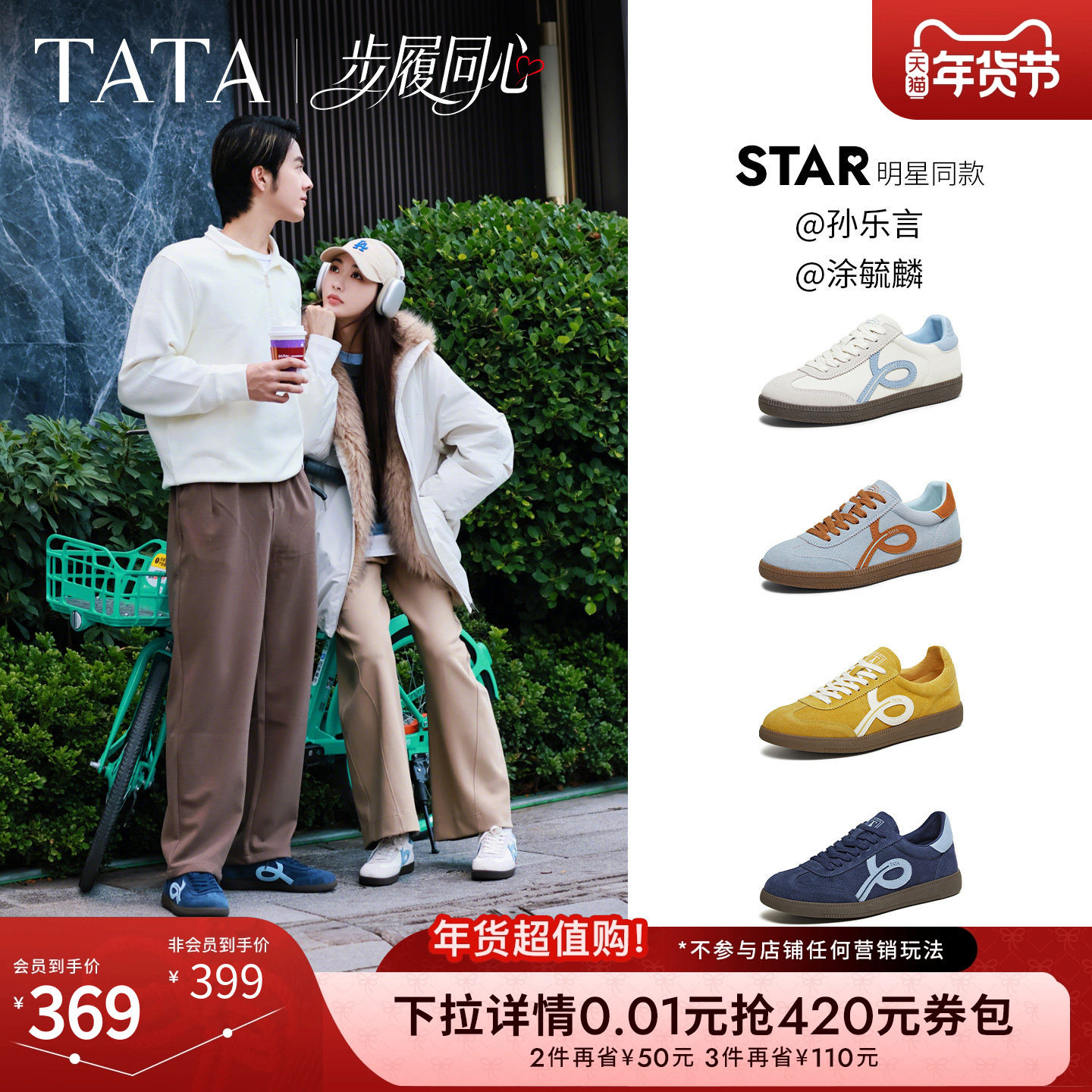 孙乐言同款TATA他她步履同心女鞋情侣款德训阿甘鞋运动男CK803AM6,女鞋,德训鞋,淘宝优惠券,粉丝福利购,淘宝优惠卷