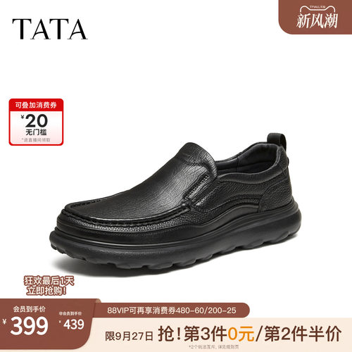 TATA他她男鞋2026冬新款复古厚底休闲皮鞋一脚蹬百搭鞋QTS01DM6
