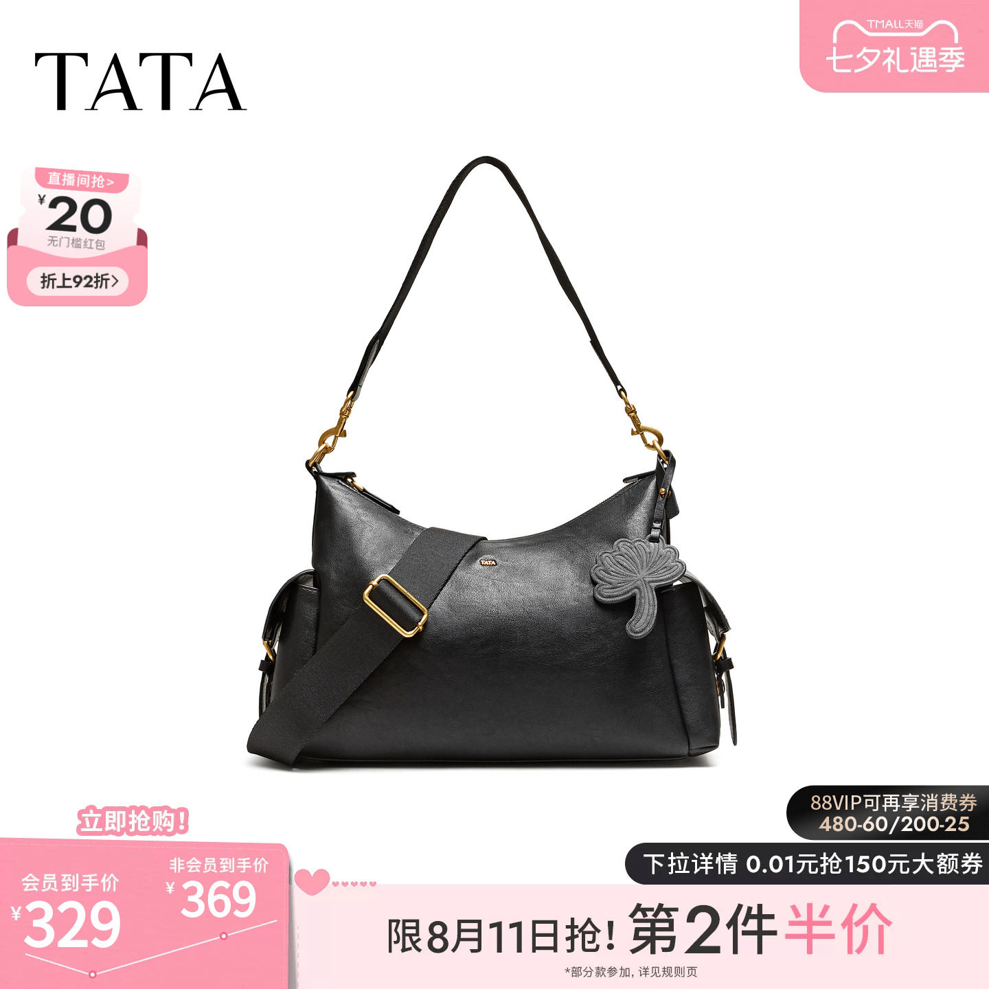TATA他她女包2026秋季新款通勤单肩包简约气质百搭手拿包X3600CX6