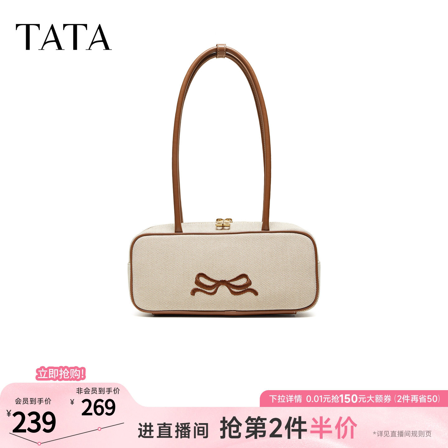 TATA他她女包2026夏季新款商场同款通勤百搭单肩包小方包X3579BX6