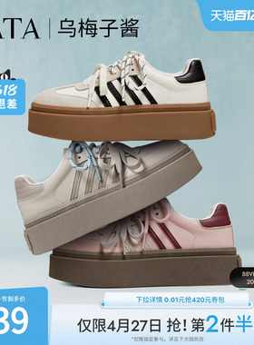 TATA他她乌梅子酱女鞋橡胶底包边德训鞋增高厚底板鞋子W9B02CM5
