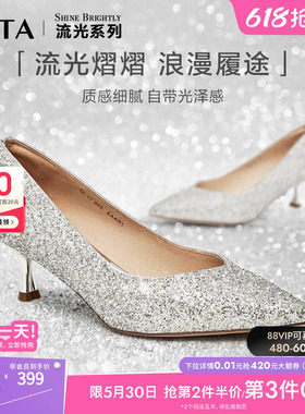 Tata他她银色高跟鞋女细跟百搭不累脚时尚婚鞋女鞋夏新款7RXA3CQ3
