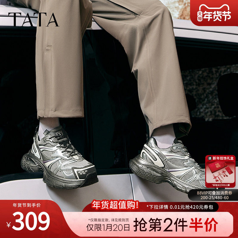 TATA他她厚底银色老爹鞋男鞋炸街运动鞋休闲鞋2024冬季新VKN01DM4,流行男鞋,老爹鞋,淘宝优惠券,粉丝福利购,淘宝优惠卷