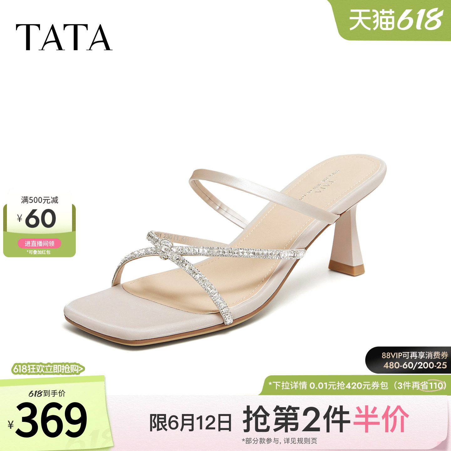 TATA他她小猫跟拖鞋女外穿条带凉鞋百搭时装高跟鞋2026新X5