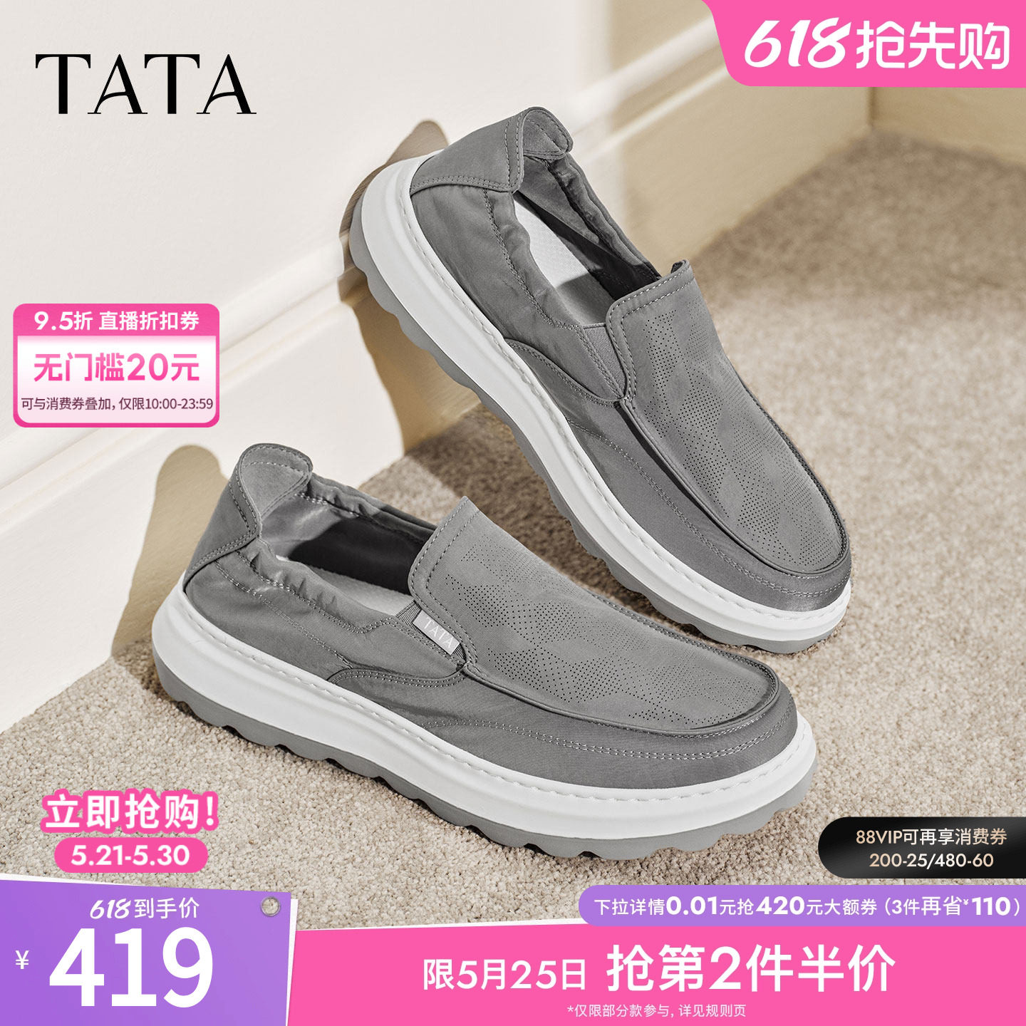 TATA他她男鞋2026夏季布鞋舒适透气百搭黑色运动鞋休闲鞋QJL01BM6